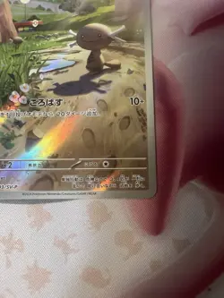 MINT Paldean Wooper PROMO 193/SV-P [US SELLER] Generations Japanese Pokemon Card - Image 2