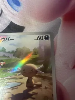 MINT Paldean Wooper PROMO 193/SV-P [US SELLER] Generations Japanese Pokemon Card - Image 5