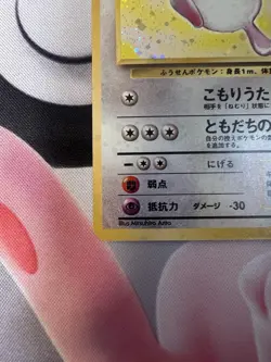 Wigglytuff Holo Japanese Jungle 1997 Pokemon Trading Card Game 040 NM Swirl - Image 3