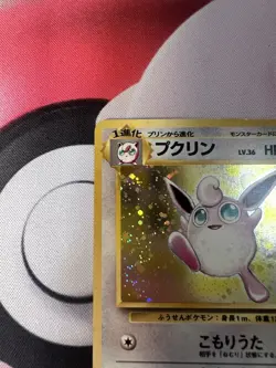 Wigglytuff Holo Japanese Jungle 1997 Pokemon Trading Card Game 040 NM Swirl - Image 4