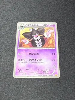 Pokemon Card Gothitelle 024/047 Waku WAK Everyone's Exciting Battle Japanese NM - Image 1