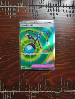 Sacred Charm 103/080 M2 Inferno X MEGA Pokemon Card Korean SR Amulet Pokemon - Image 1