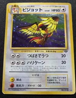 [MP]✨SWIRL✨ Pidgeot No. 018 Holo Rare Japanese Pokemon Old Back Vintage Card - Image 2