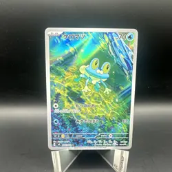 Froakie AR 086/083 Ninja Spinner m4 2026 Pokemon Card Japanese NM - Image 1