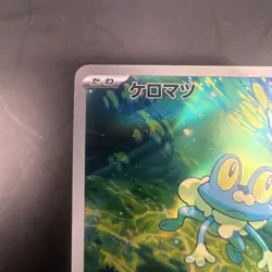 Froakie AR 086/083 Ninja Spinner m4 2026 Pokemon Card Japanese NM - Image 2