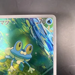 Froakie AR 086/083 Ninja Spinner m4 2026 Pokemon Card Japanese NM - Image 3