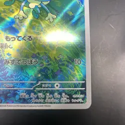 Froakie AR 086/083 Ninja Spinner m4 2026 Pokemon Card Japanese NM - Image 5