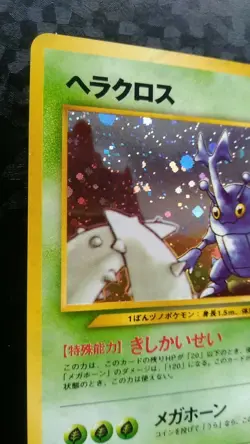 Heracross Pokemon Card Japanese Nintendo Game Holo Rare Neo Genesis No. 214 - Image 2