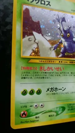 Heracross Pokemon Card Japanese Nintendo Game Holo Rare Neo Genesis No. 214 - Image 3