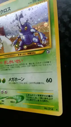 Heracross Pokemon Card Japanese Nintendo Game Holo Rare Neo Genesis No. 214 - Image 4