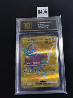 Walking Wake ex UR CSV7C-253/204 Pokemon Card Chinese-Pyxis gold 10 - Image 1