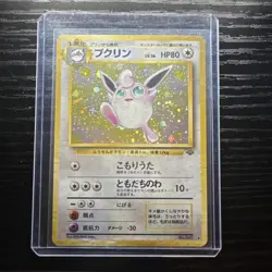 Pokemon Wigglytuff Jungle 040 Holo Rare Stage 1 80 HP Japanese Card - Image 1