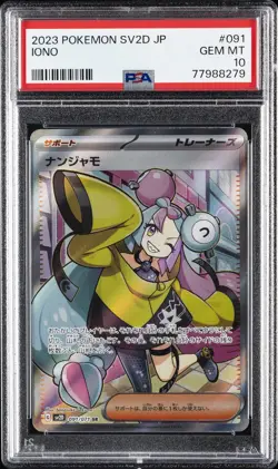 2023 POKEMON JPN SV2D-CLAY BURST SUPER RARE #091 IONO PSA 10 - Image 1