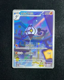 2025 Pokemon TCG S-CHN Gem Pack Vol 3 Exclusive CBB3C 11 07/07 Chandelure 3 YV34 - Image 1