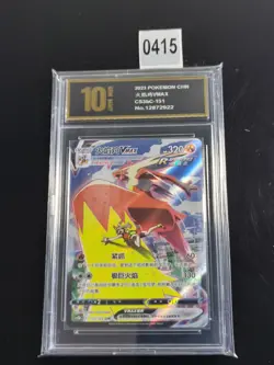 Pokemon TCG Chinese Blaziken Vmax CSR CS3bC 151/122 -Pyxis gold 10 - Image 1