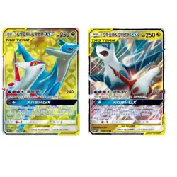 IN STOCK Pokemon S-Chinese Card Sun&Moon Latias & Latios GX CSM2aC-174 SR HOLO - Image 1
