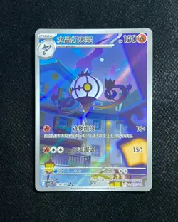 2025 Pokemon TCG S-CHN Gem Pack Vol 3 Exclusive CBB3C 11 07/07 Chandelure 2 YV34 - Image 1
