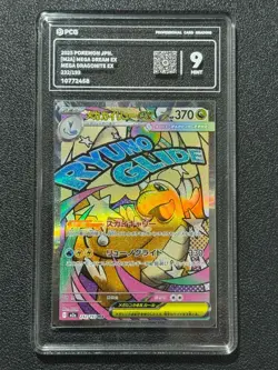 Pokemon PCG9 MEGA DRAGONITE EX M2a 232/193 MA 2025 JAPANESE - Image 1