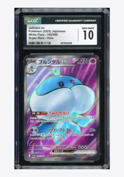 Pokemon CGC 10 GEM MINT Jellicent ex SR 2025 162/086 SV11W Japanese - Image 1