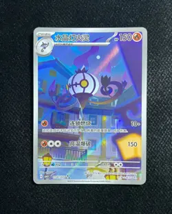 2025 Pokemon TCG S-CHN Gem Pack Vol 3 Exclusive CBB3C 11 07/07 Chandelure 1 YV34 - Image 1