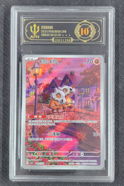 APH Black 10 Pokemon Cubone Art Rare 2025 04 07/07 Gem Pack Vol.3 S.Chinese - Image 1