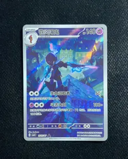 2025 Pokemon TCG S-CHN Gem Pack Vol 3 Exclusive CBB3C 15 07/07 Ceruledge #2 YV34 - Image 1