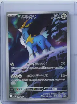 2025 Pokemon SV Black Bolt Japanese sv11B Cobalion Art Rare #149/086 NM - Image 1