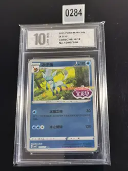 Glaceon Stamped 08 12/14 Pokemon Gem Pack Vol. 2 Simplified Chinese-Pyxis 10 - Image 1