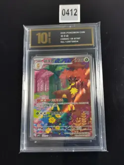 Pokemon TCG S-Chinese IN STOCK Gem Pack Vol.4 CBB4C-18 07/07-Pyxis gold 10 - Image 1