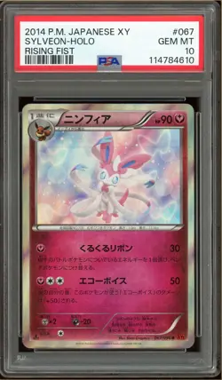 Pokemon - Sylveon Holo, Rising Fist Unlimited #067 PSA 10 POP 11 - Image 1