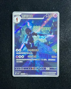 2025 Pokemon TCG S-CHN Gem Pack Vol 3 Exclusive CBB3C 15 07/07 Ceruledge #1 YV34 - Image 1