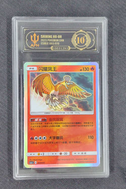 APH 10 2023 Pokemon S-Chinese Shining Ho-oh CSMJC 003/010 From Ball Gift Box - Image 1