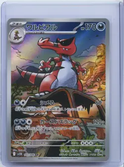 2025 Pokemon TCG Japanese Black Bolt Krookodile #SV11B 143/086 AR Holo NM - Image 1