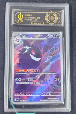 APH 10 Pokemon S-Chinese Gem Pack CBB3C-0307/07 Exclusive Gengar 0307/07 - Image 1