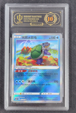 APH Black 10 Radiant Blastoise 015/066 CS5.5C K Chinese Shiny Holo Pokemon - Image 1