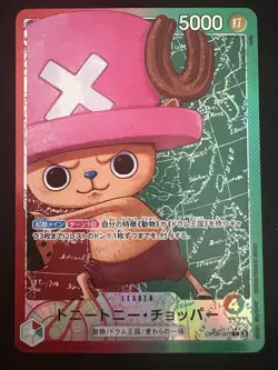 Tony Tony.Chopper (001) (Parallel) OP08-001 Two Legends Foil One Piece Japanese - Image 1