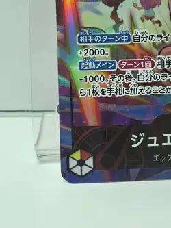 One Piece TCG Jewelry Bonney Leader EB04-001 [Alternate Art Leader] (JP) - Image 5