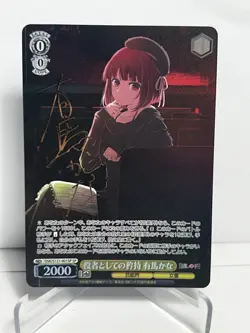 Signed Weiss Schwarz Oshi no Ko vol.2 OSK/S121-001SP SP Kana Arima Trading Card - Image 1