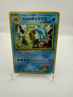 JAPANESE Pokemon MISTY'S GYARADOS Card GYM/LEADERS STADIUM Set #130 HOLO RARE - Image 1