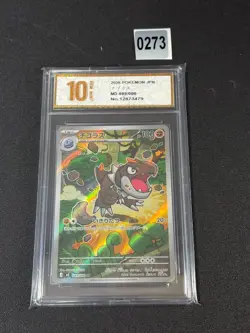 Tyrunt AR 089/080 Munikis Nihil Zero M3 Pokemon Card Game Japanese NM Grade 10 - Image 1