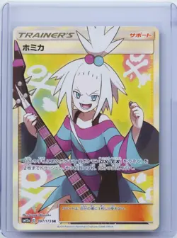 2019 Pokemon Card Japanese Roxie 197/173 SR SM12a Tag Team All Stars GX NM - Image 1