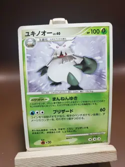 Abomasnow MP DPBP#517 DP2 Secret of the Lakes Japanese Pokemon Card US SELLER - Image 1