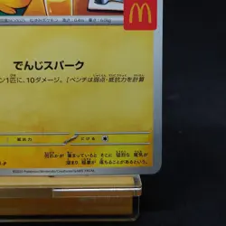 Pikachu 020/M-P McDonald Promo 2025 Pokemon Card Japanese TCG - Image 5