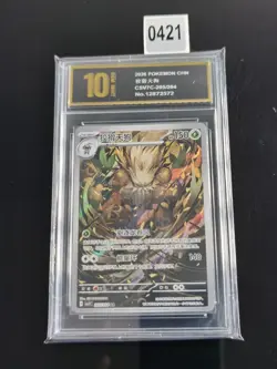 Pokemon Shiftry 205/204 AR SV7C Chinese Art Rare Holo Card -Pyxis gold 10 - Image 1