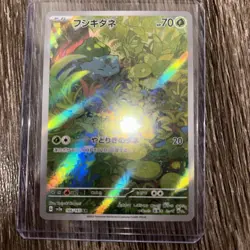 Bulbasaur 166/165 Scarlet & Violet 151 Pokemon Card TCG 151 Holo (Japanese) NM - Image 1