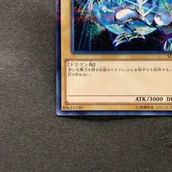 NM 2 card Blue-Eyes White Dragon SDKS-JP009 SDMY-JP010 Parallel Rare YuGiOh 200 - Image 5