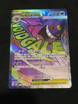 Mega Gengar ex 230/193 Korean Mega Dream ex Mega Attack Rear Pokemon Card MINT - Image 1
