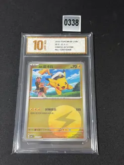 Captain Pikachu U CBB1C-07 01/09 Pokemon Card Chinese Grade 10 - Image 1