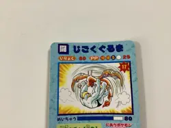 1996 Japanese Vending Pokemon Sticker Card PRIZM #25 Charizard V Machamp - Image 3
