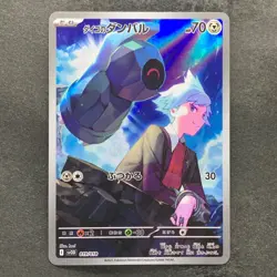 NM 3 card Steven's Beldum 019/018 Metagross AR 080/071 Metang AR 092/083 1780 - Image 2